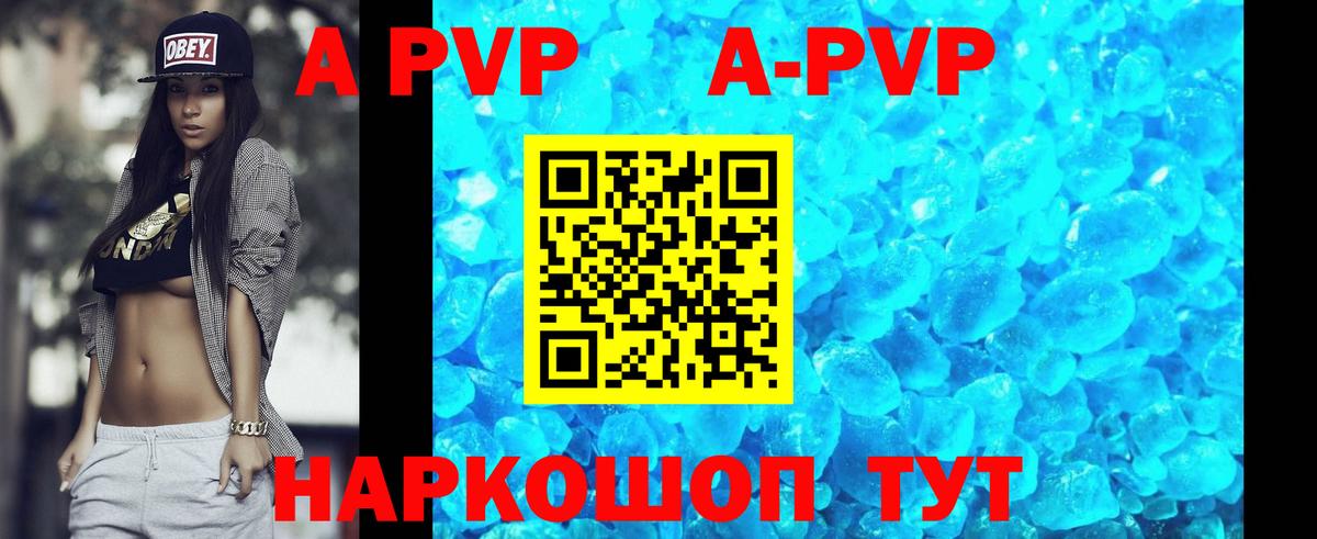 Alpha PVP  Альфа ПВП кристаллы  Вход с VPN  Alpha-PVP VHQ  Alpha-PVP крисы CK  Озёры 