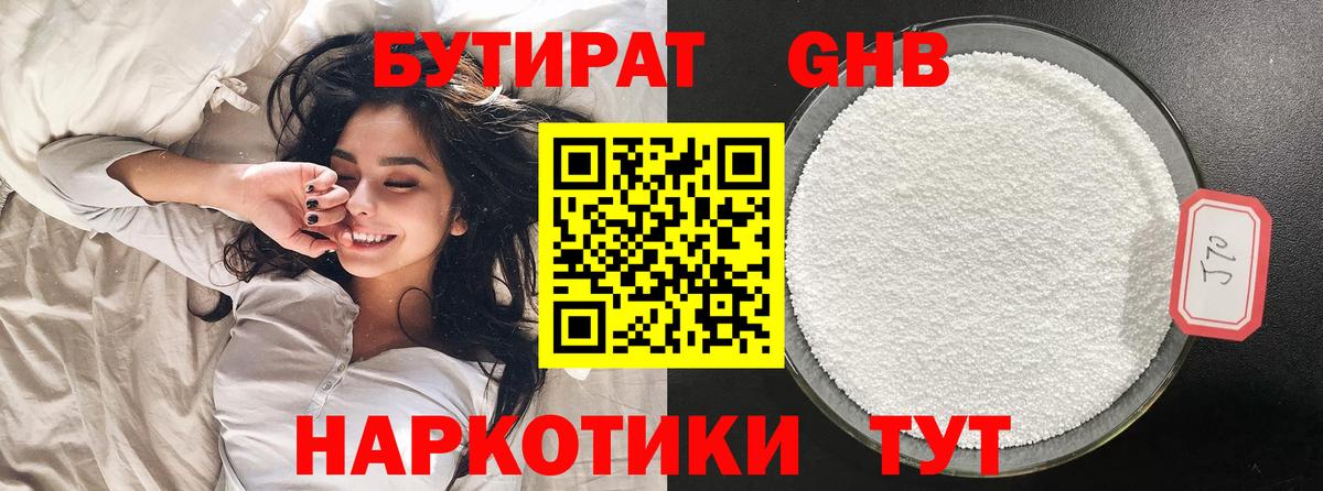 Бутират оксана Озёры
