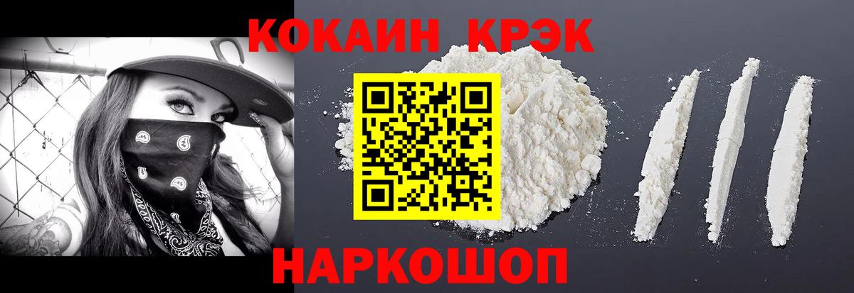 Cocaine VHQ Озёры