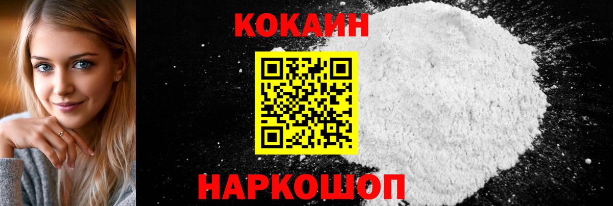 Кокаин  Кокаин Эквадор  Озёры  Вход с VPN  COCAIN 98% 