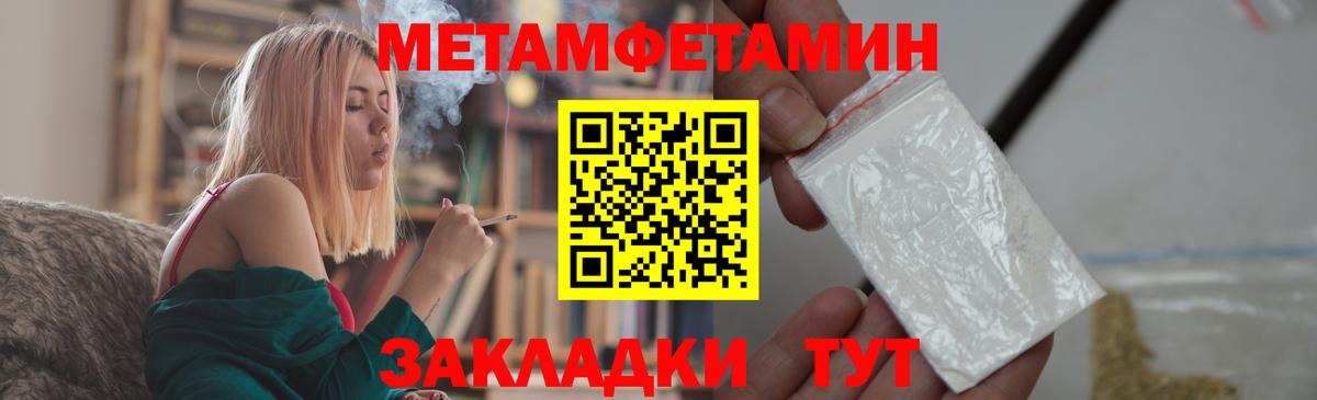 МЕТАМФЕТАМИН Methamphetamine Озёры