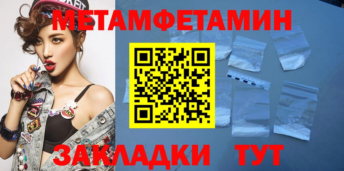 Первитин винт  Первитин винт  Вход с VPN  МЕТАМФЕТАМИН  Озёры 