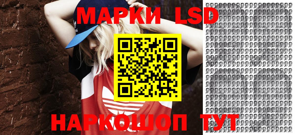 Марки NBOMe 1,8мг  Вход с VPN  Марки 25I-NBOMe  Озёры 