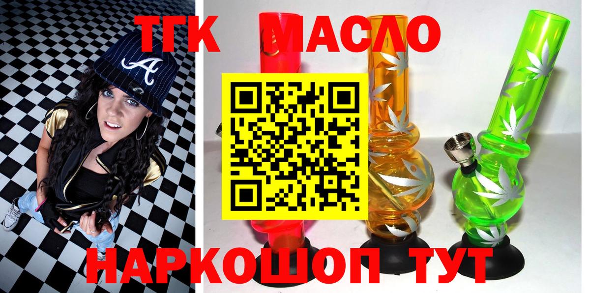 Дистиллят ТГК концентрат  Вход с VPN  Озёры 